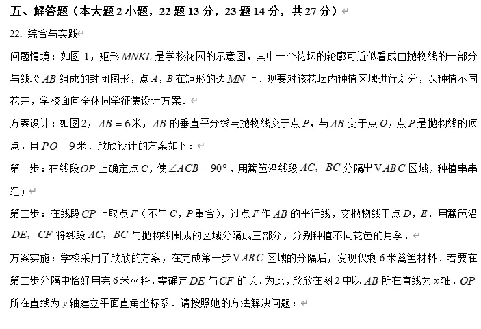 【中考数学】广东省珠海市九洲中学2025-2026学年第二学期九年级第一次模拟考试 数学试卷 第10张
