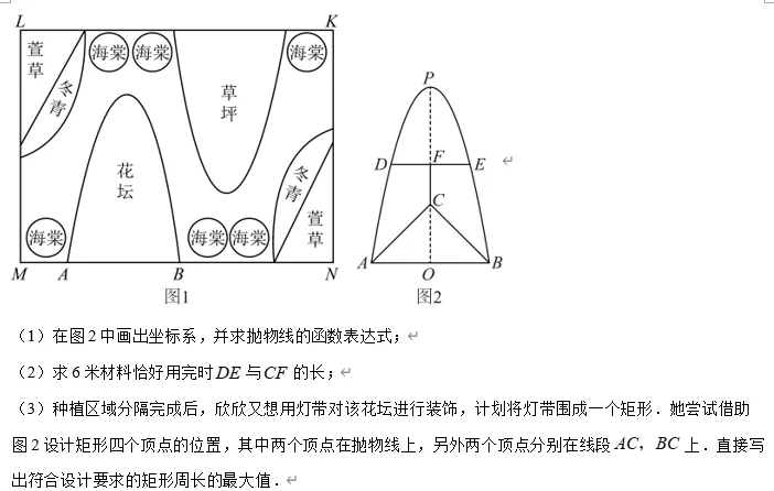 【中考数学】广东省珠海市九洲中学2025-2026学年第二学期九年级第一次模拟考试 数学试卷 第11张