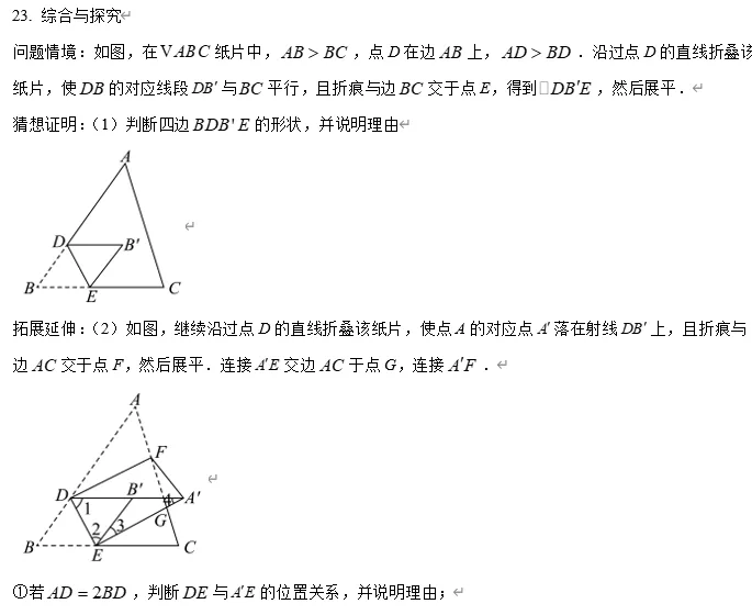 【中考数学】广东省珠海市九洲中学2025-2026学年第二学期九年级第一次模拟考试 数学试卷 第12张