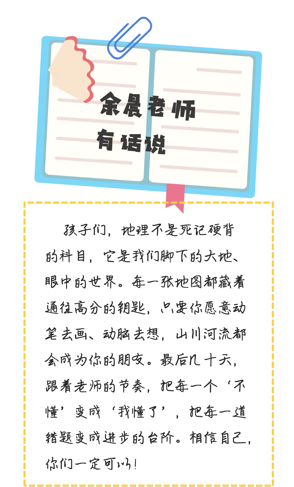 倒计时20天!圣菲少年如何迎接中考第一战? 第17张