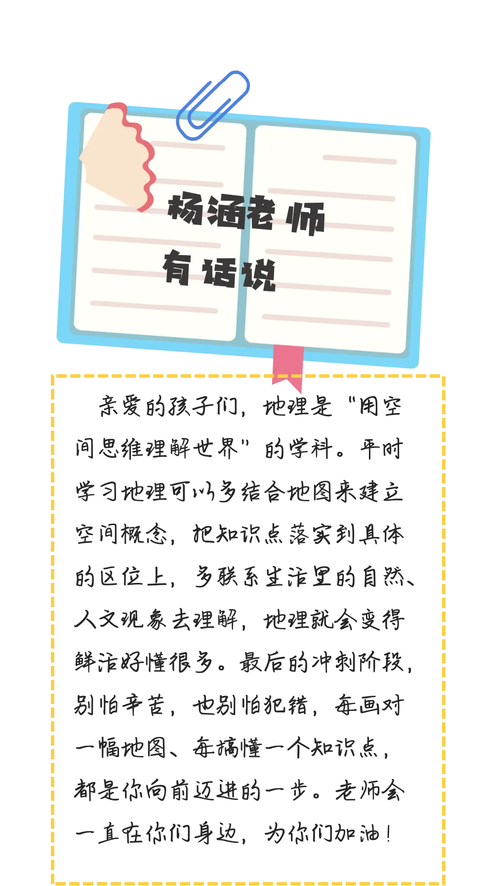 倒计时20天!圣菲少年如何迎接中考第一战? 第18张