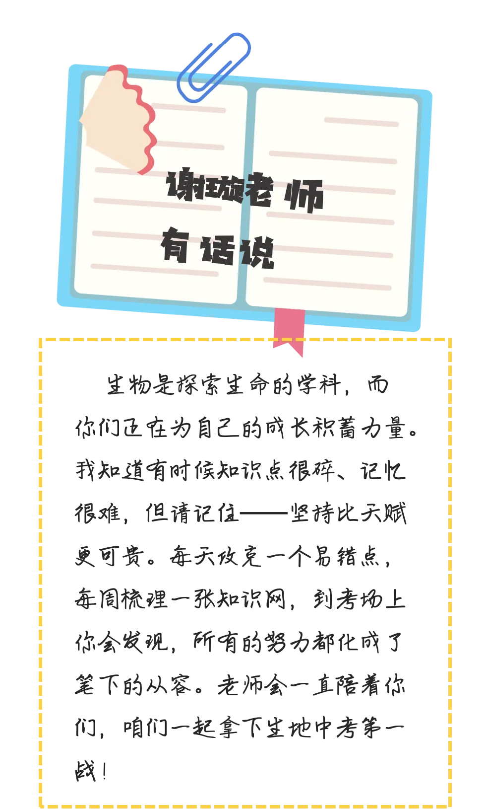 倒计时20天!圣菲少年如何迎接中考第一战? 第19张