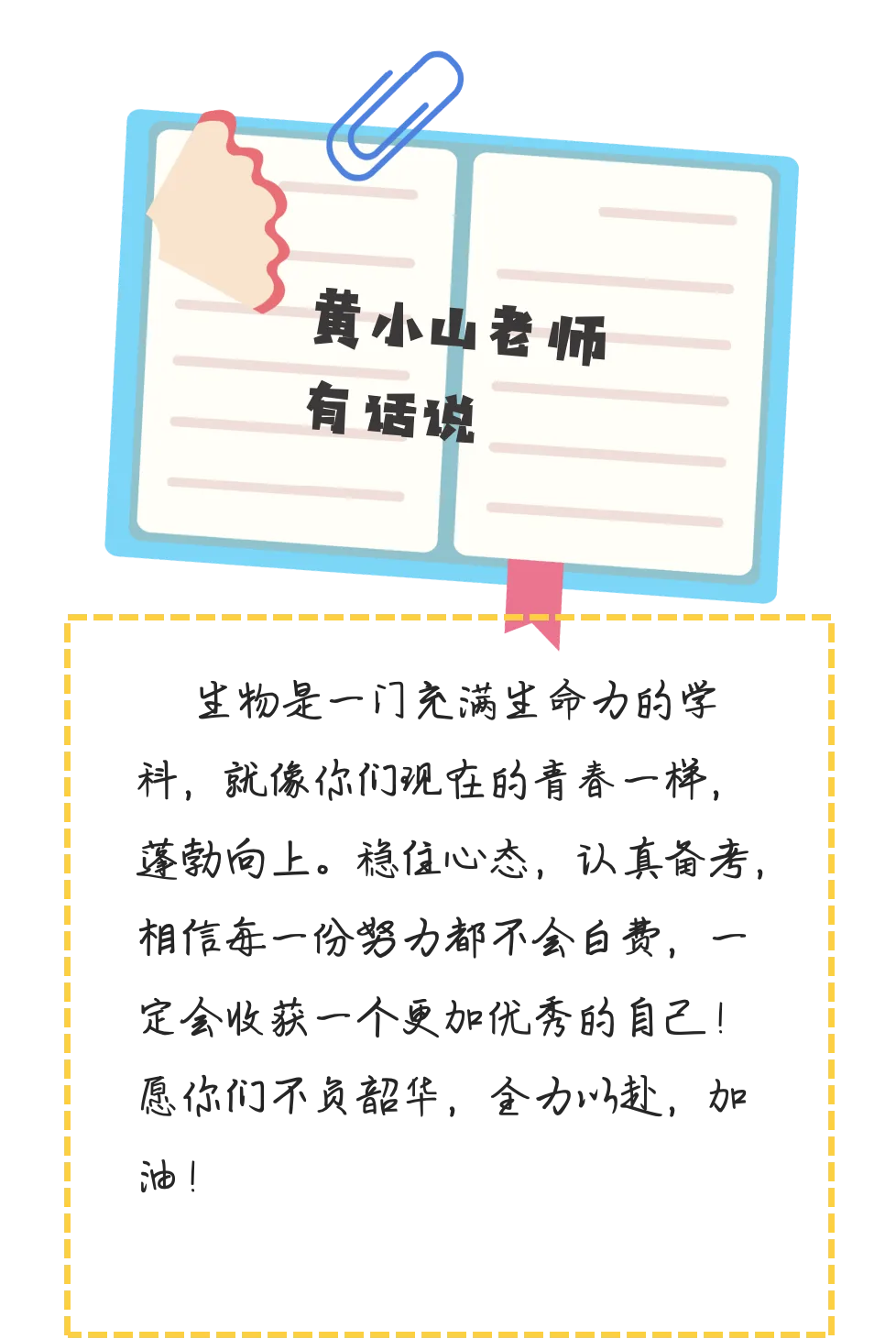 倒计时20天!圣菲少年如何迎接中考第一战? 第20张