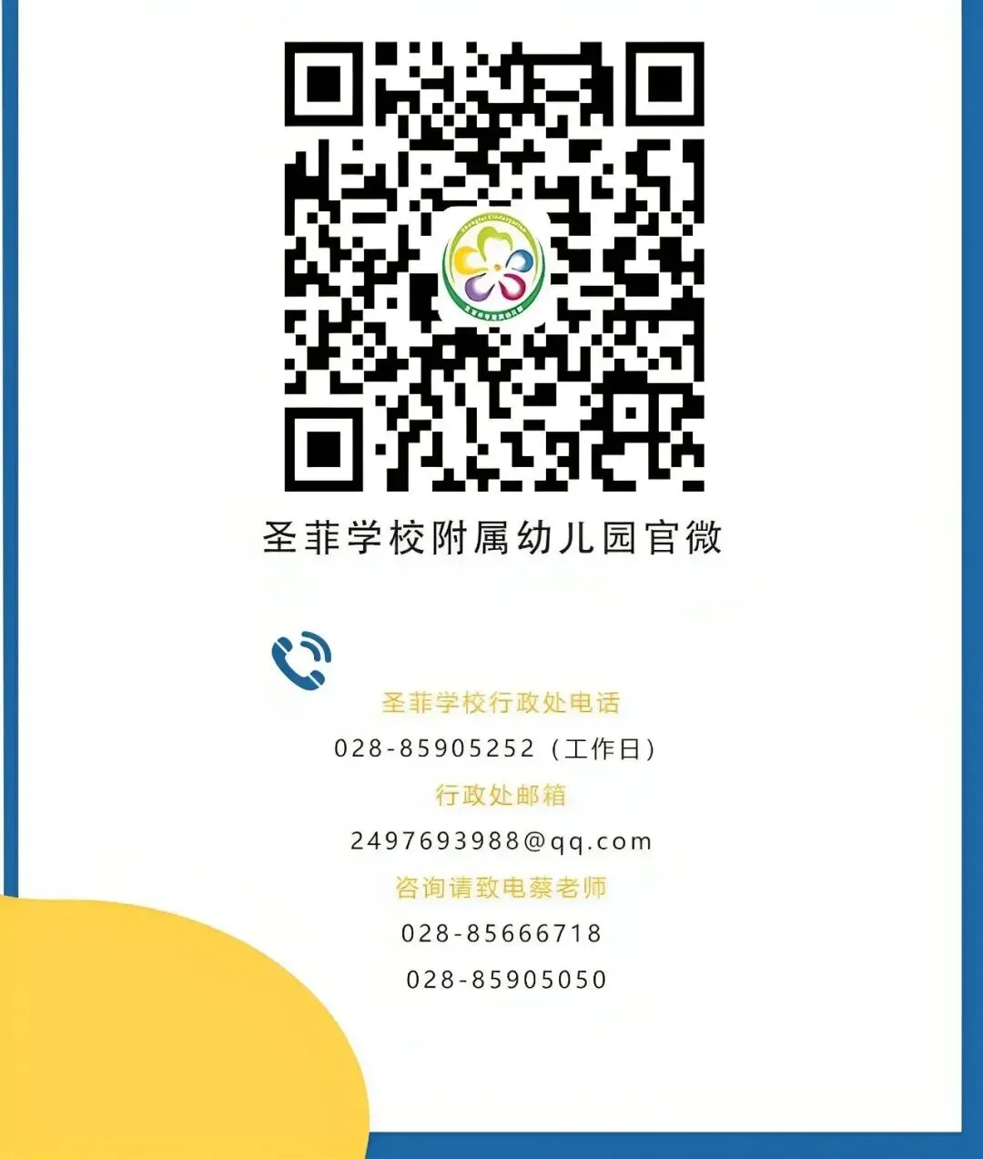 倒计时20天!圣菲少年如何迎接中考第一战? 第27张