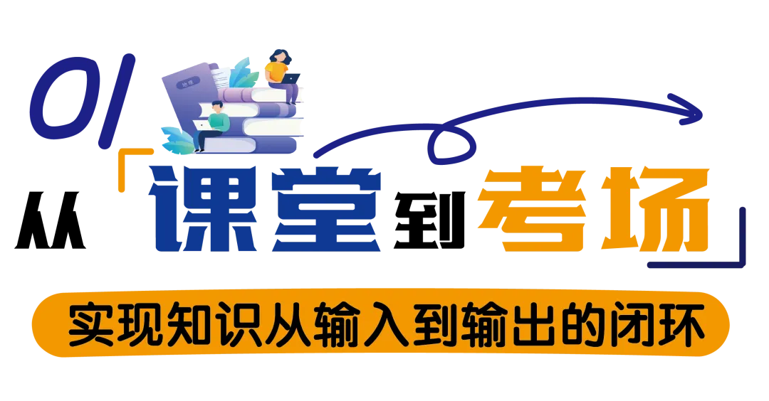 从课堂到考场,从笔记到试卷 | 新高教学子给出了一份满意的答卷! 第4张