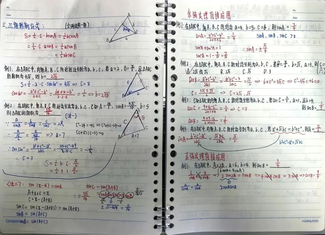 从课堂到考场,从笔记到试卷 | 新高教学子给出了一份满意的答卷! 第19张