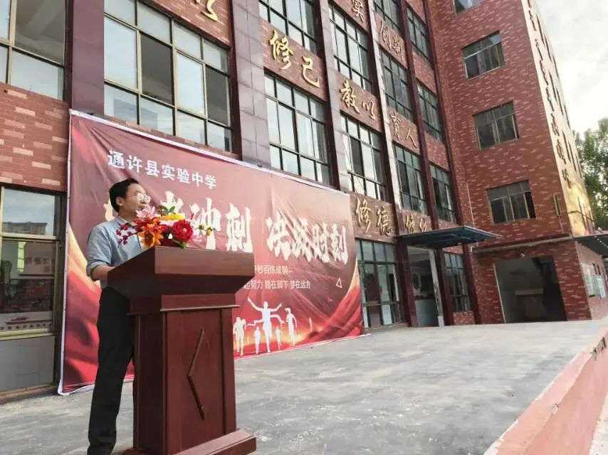 鏖战四十五天,亮剑迎中考——实验中学九年级中考誓师大会燃情举行! 第2张