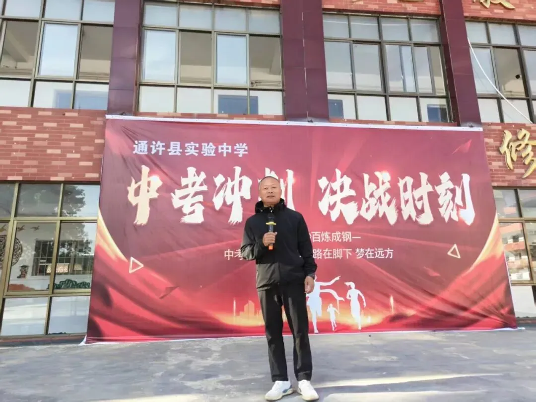 鏖战四十五天,亮剑迎中考——实验中学九年级中考誓师大会燃情举行! 第4张