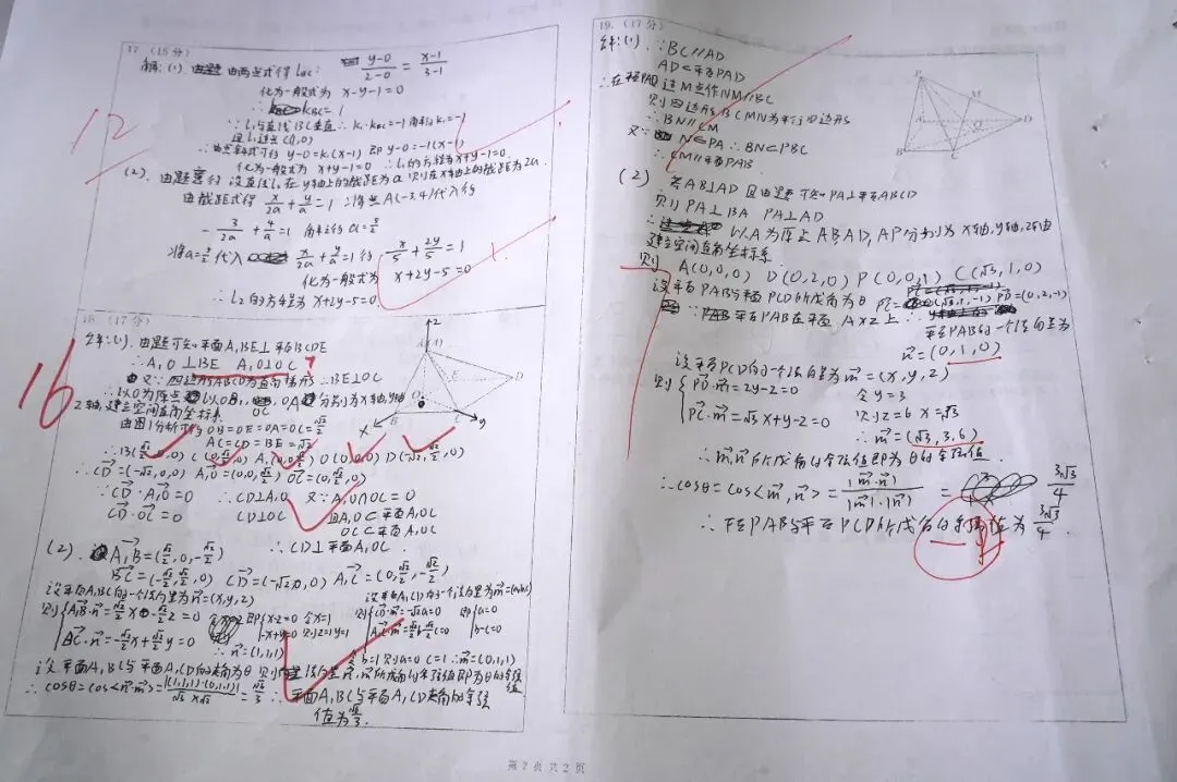 从课堂到考场,从笔记到试卷 | 新高教学子给出了一份满意的答卷! 第26张