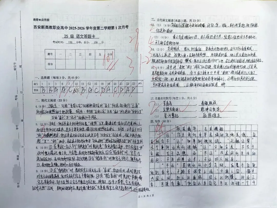 从课堂到考场,从笔记到试卷 | 新高教学子给出了一份满意的答卷! 第29张