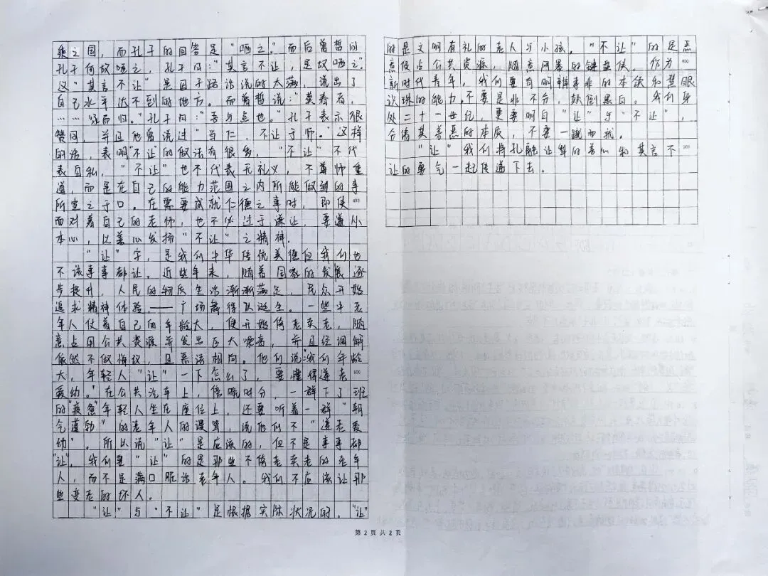 从课堂到考场,从笔记到试卷 | 新高教学子给出了一份满意的答卷! 第30张