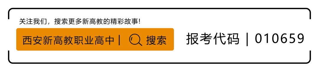 从课堂到考场,从笔记到试卷 | 新高教学子给出了一份满意的答卷! 第37张