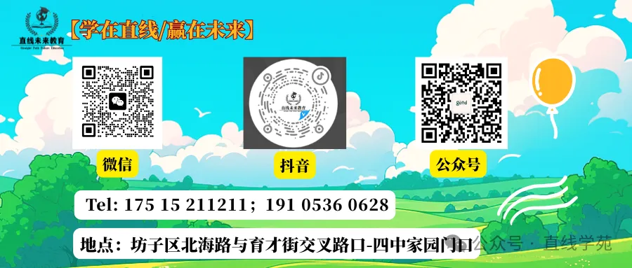 2026潍坊中考重大变化| 中考生必看! 第4张