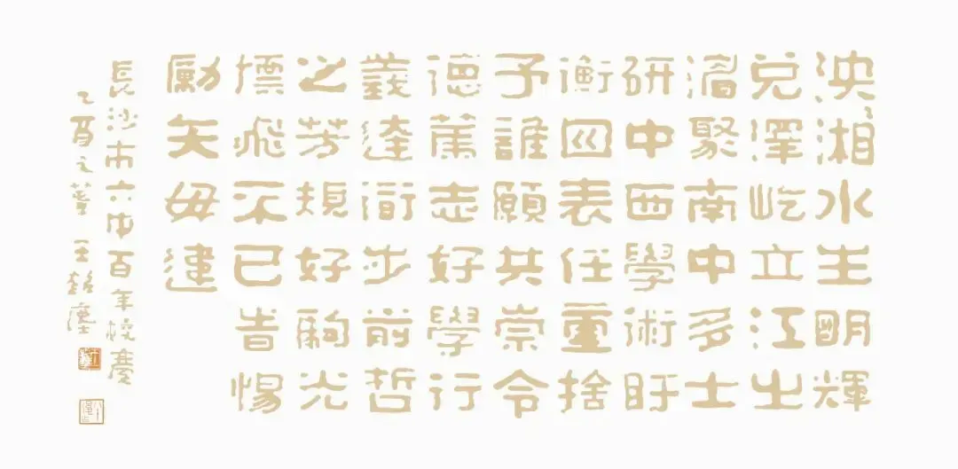 【中考招生资讯】2026年长沙市第六中学初升高特长生招生方案 第3张