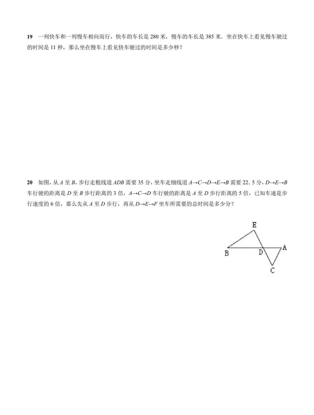 小升初分班考数学试卷(带答案) 第4张