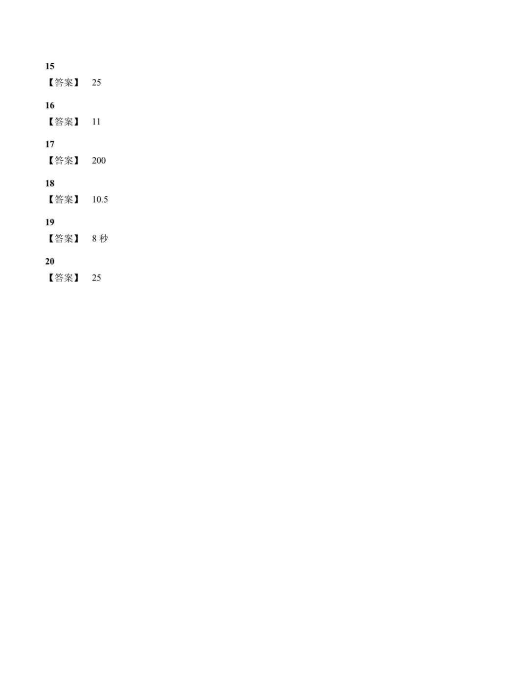 小升初分班考数学试卷(带答案) 第6张