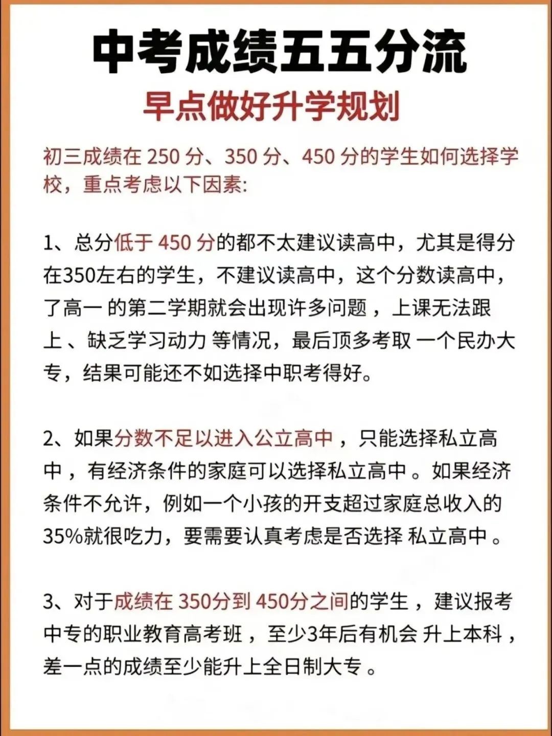 中考过后的一些事 第2张