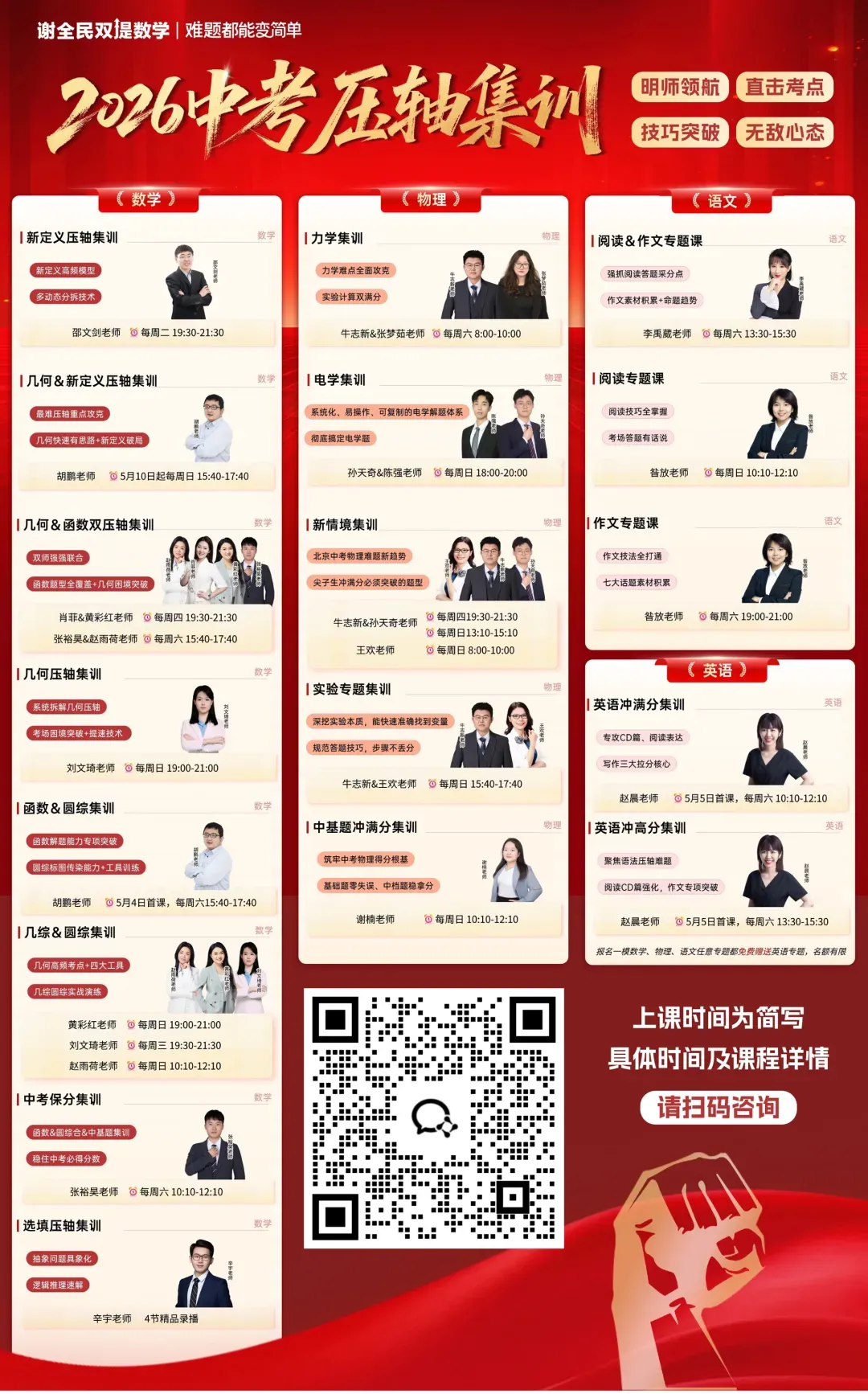 【双提独家】中考数学压轴题「无敌模式」,考场稳定发挥 第6张
