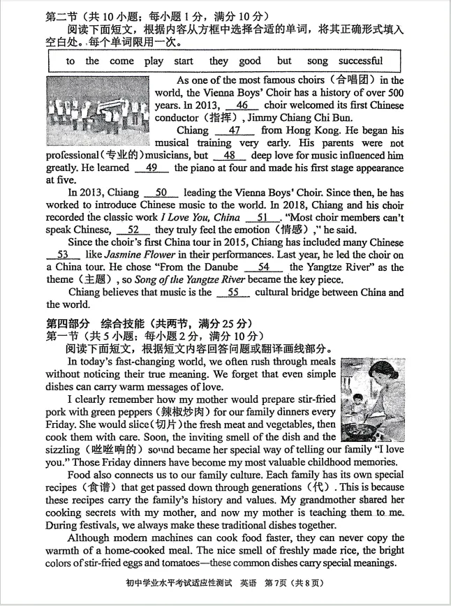 2026年衡阳市初三一模英语试卷分析 第9张