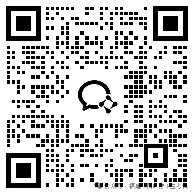 【厦门春招】确定招聘!备考启动・真题可领 第5张