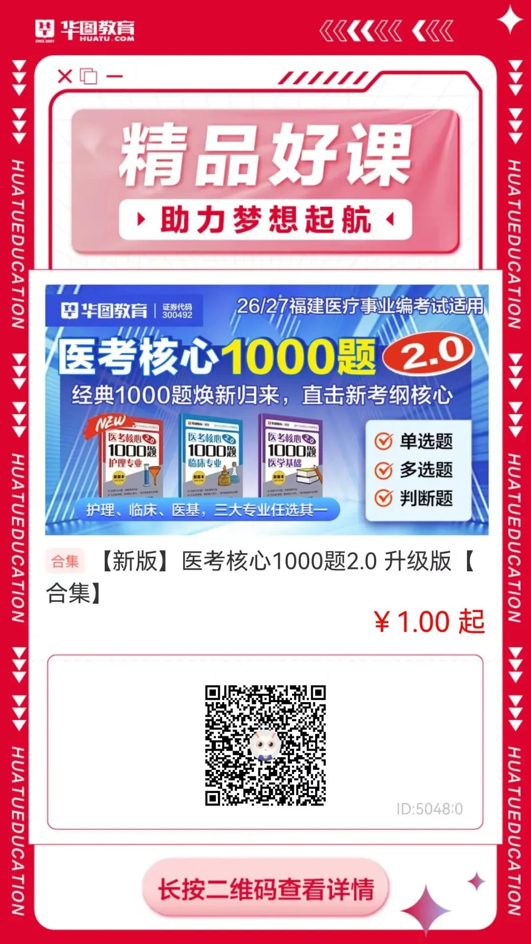 【厦门春招】确定招聘!备考启动・真题可领 第7张