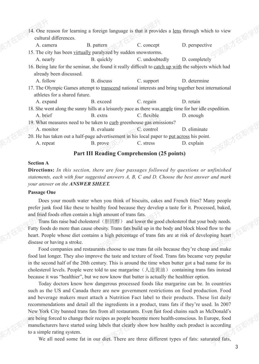 历年真题+解析 | 2022年同等学力申硕英语水平全国统一考试真题【完整版】 第4张