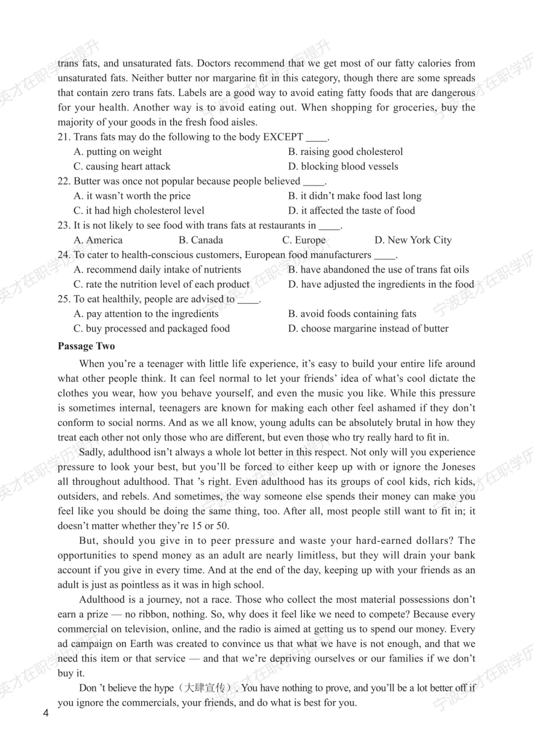 历年真题+解析 | 2022年同等学力申硕英语水平全国统一考试真题【完整版】 第5张