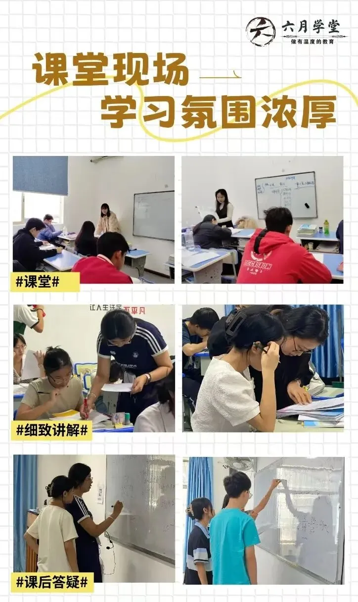 南宁家长都推荐的六月学堂中考押题冲刺班,让孩子高效提分! 第3张