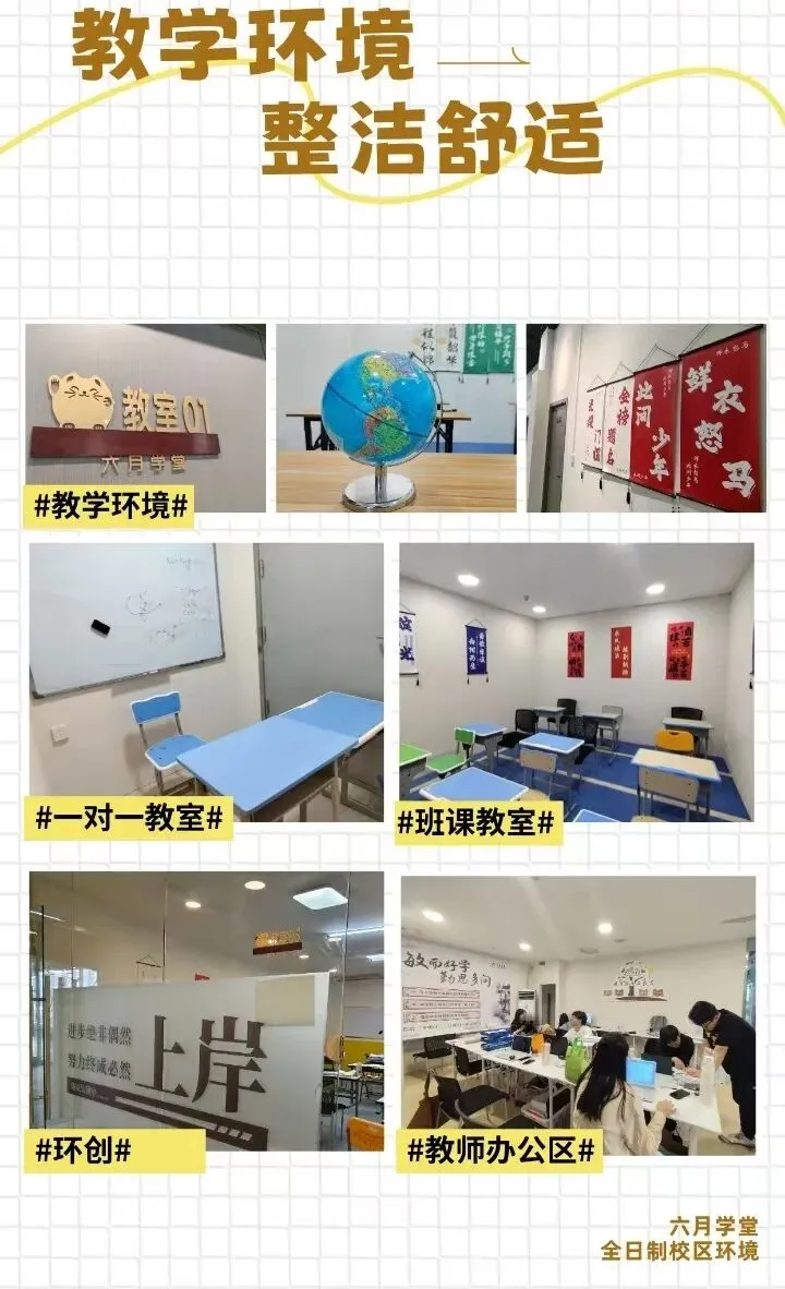 南宁家长都推荐的六月学堂中考押题冲刺班,让孩子高效提分! 第4张