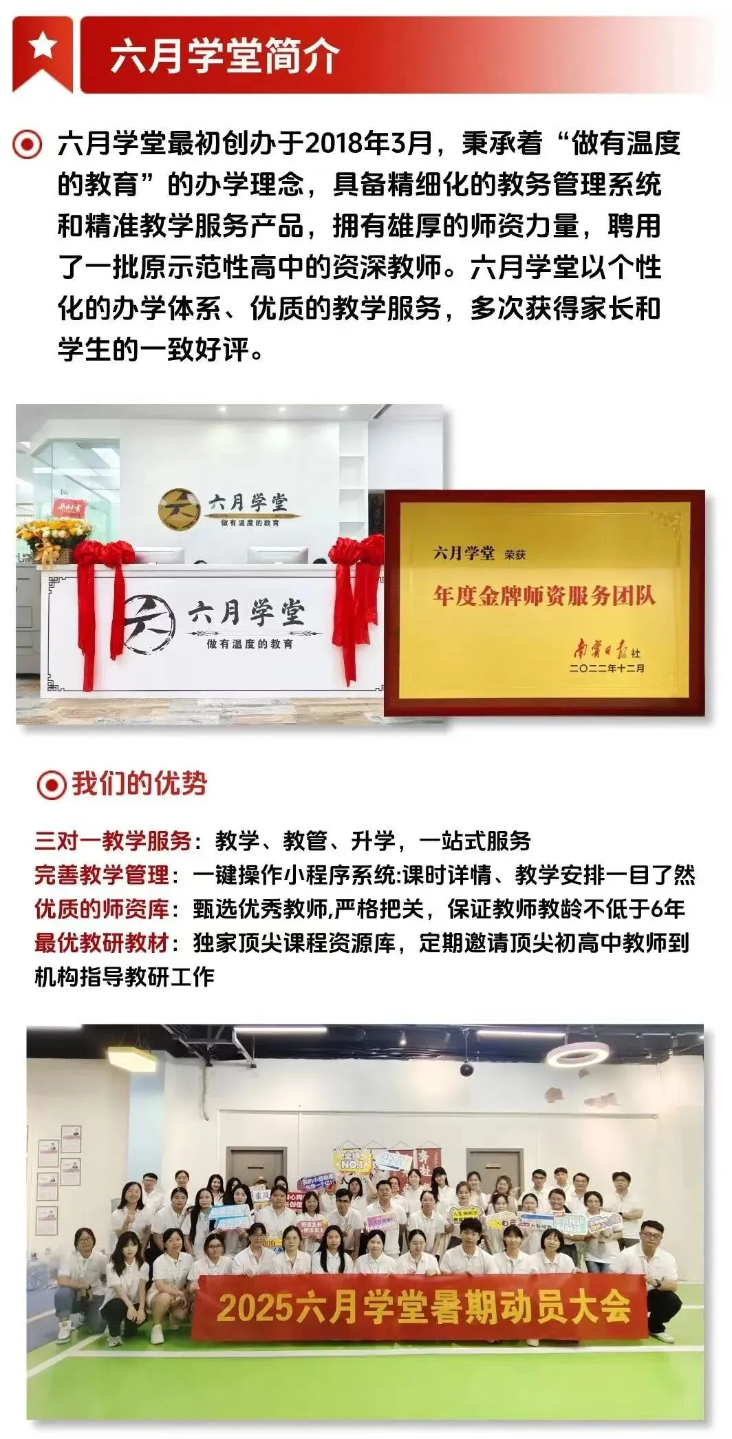 南宁家长都推荐的六月学堂中考押题冲刺班,让孩子高效提分! 第8张