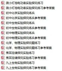 浅析25年中考科学卷,今年实验探究或将稳居拉分核心板块(文末附实验好题) 第4张
