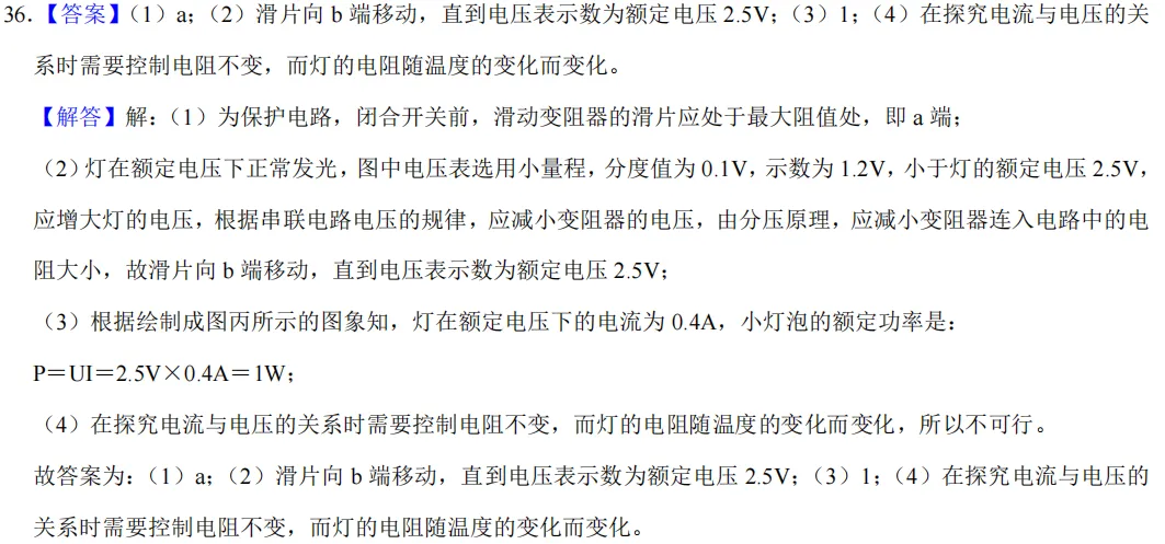 浅析25年中考科学卷,今年实验探究或将稳居拉分核心板块(文末附实验好题) 第6张