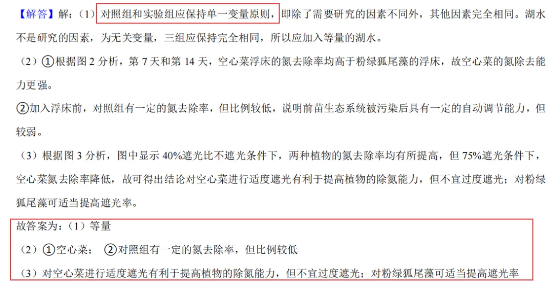 浅析25年中考科学卷,今年实验探究或将稳居拉分核心板块(文末附实验好题) 第10张