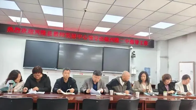 视导把脉明方向 深耕教学战中考——兴隆二中迎接县教师发展中心教学教研视导纪实 第2张