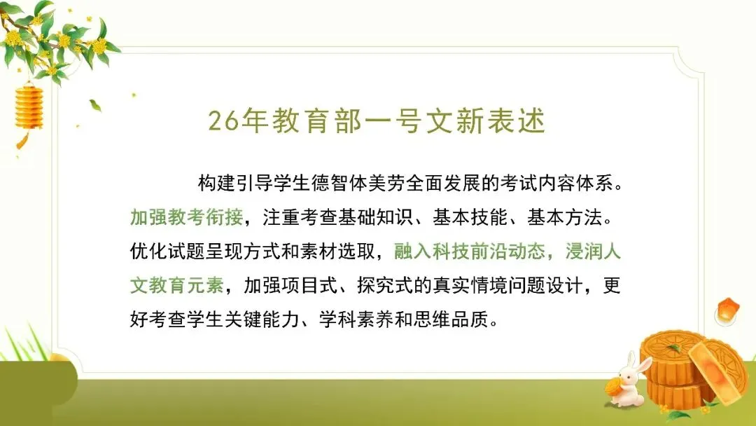 【试卷+课件】2026届山东临沂市高三二模语文试卷讲评课件 第5张