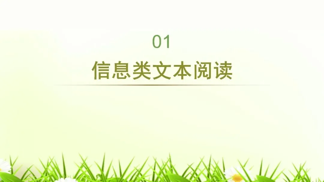 【试卷+课件】2026届山东临沂市高三二模语文试卷讲评课件 第7张