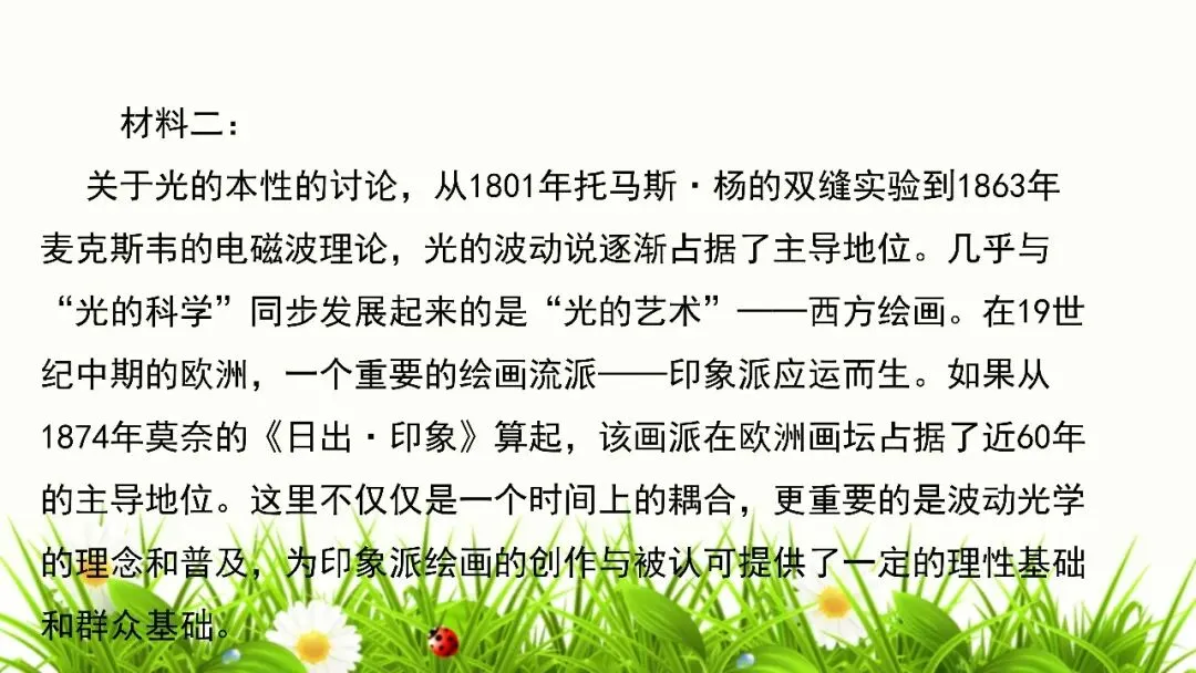 【试卷+课件】2026届山东临沂市高三二模语文试卷讲评课件 第14张