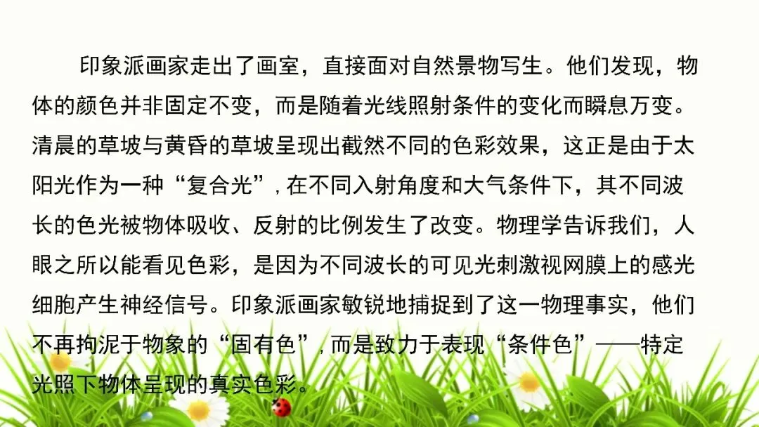 【试卷+课件】2026届山东临沂市高三二模语文试卷讲评课件 第15张