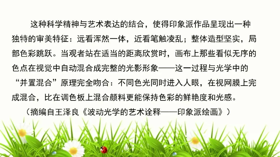 【试卷+课件】2026届山东临沂市高三二模语文试卷讲评课件 第16张