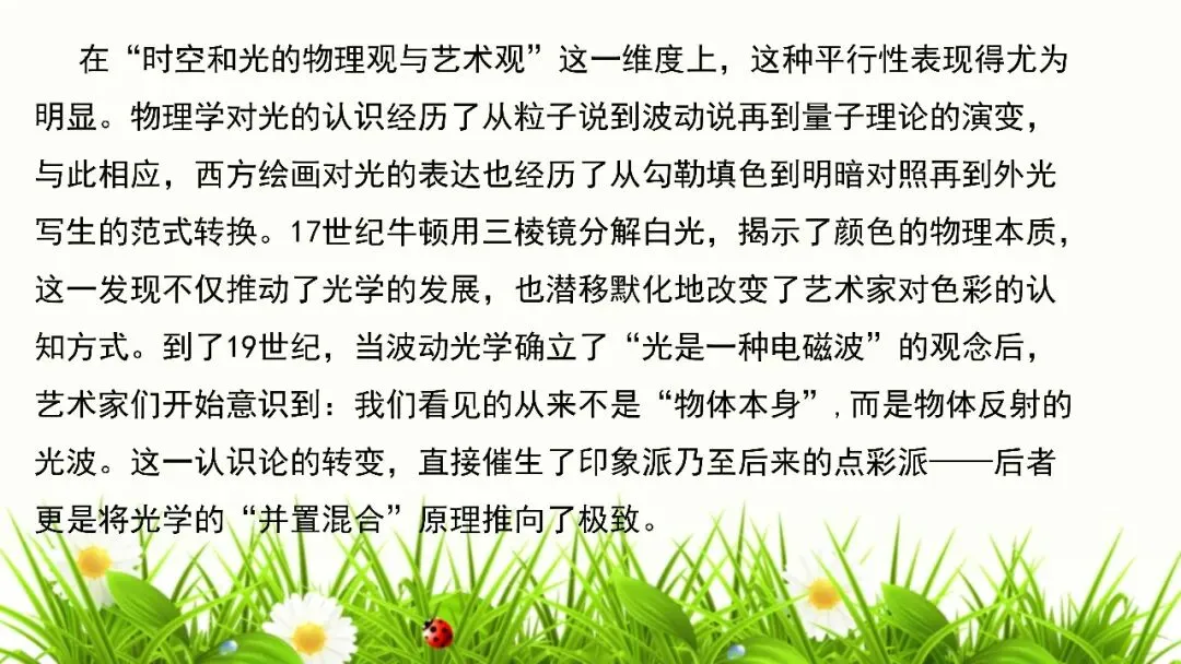 【试卷+课件】2026届山东临沂市高三二模语文试卷讲评课件 第18张