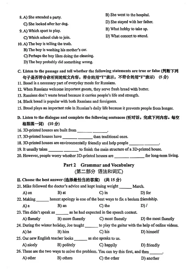 【中考二模】2026年上海松江区初三二模英语试卷(含答案) 第5张
