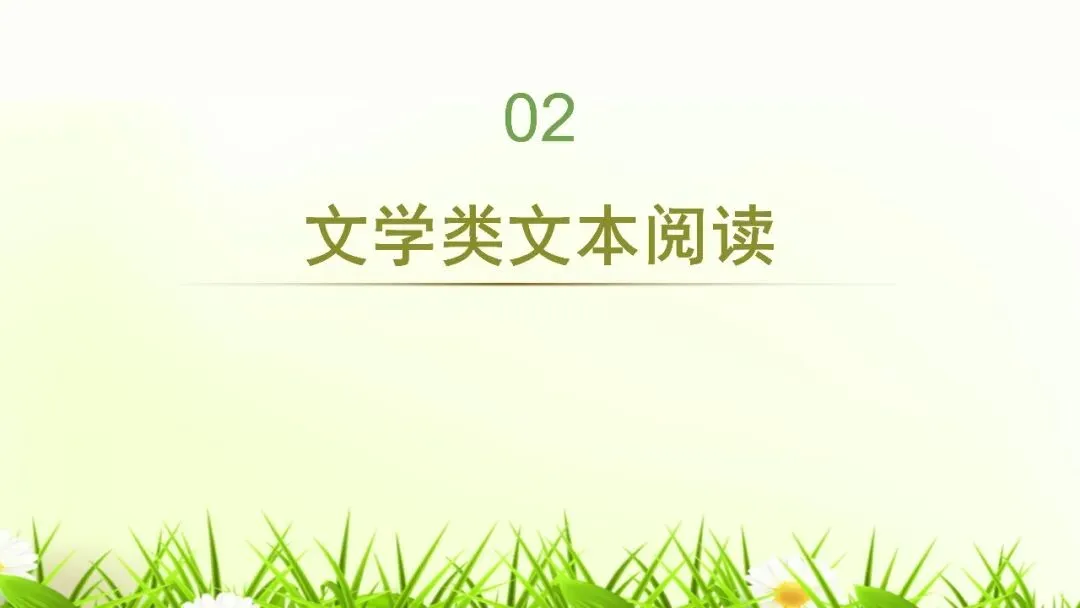 【试卷+课件】2026届山东临沂市高三二模语文试卷讲评课件 第30张