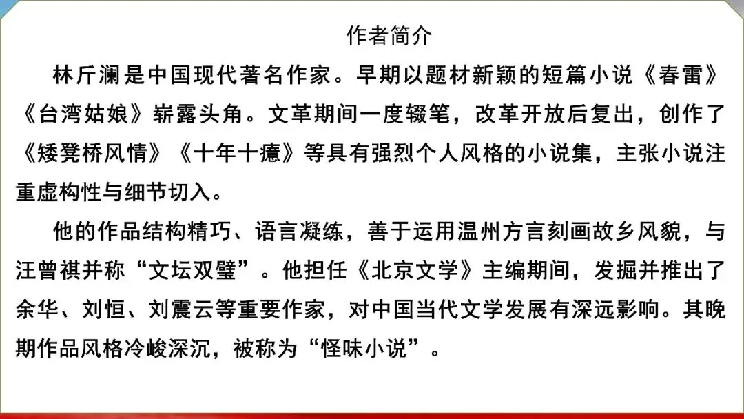 【试卷+课件】2026届山东临沂市高三二模语文试卷讲评课件 第36张