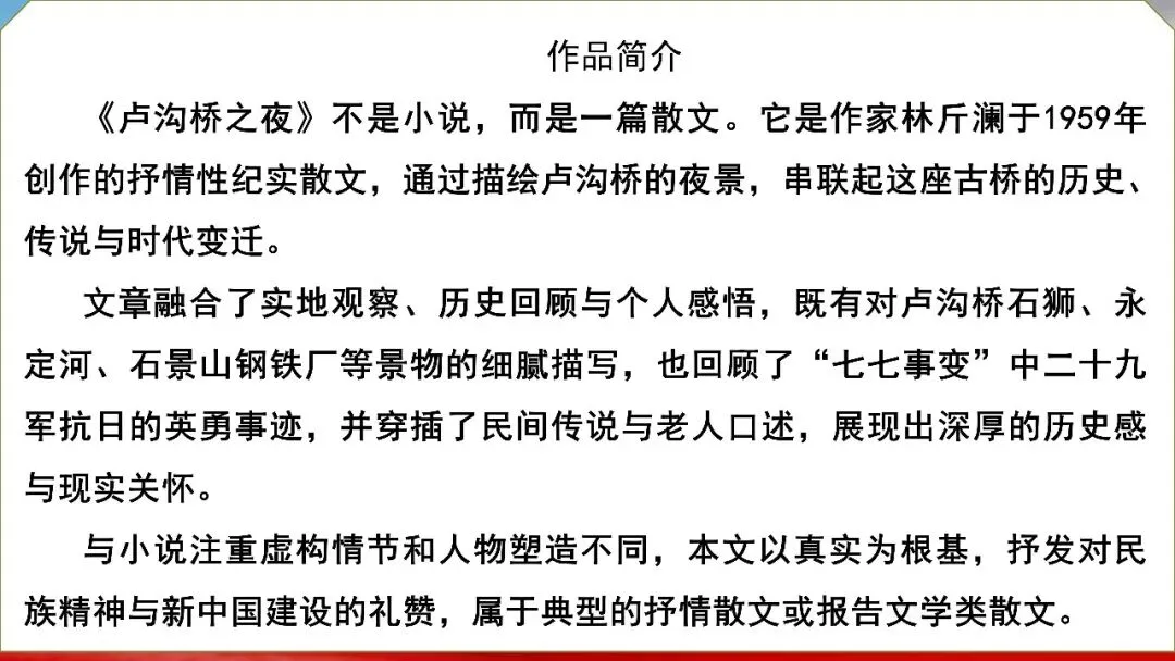 【试卷+课件】2026届山东临沂市高三二模语文试卷讲评课件 第37张