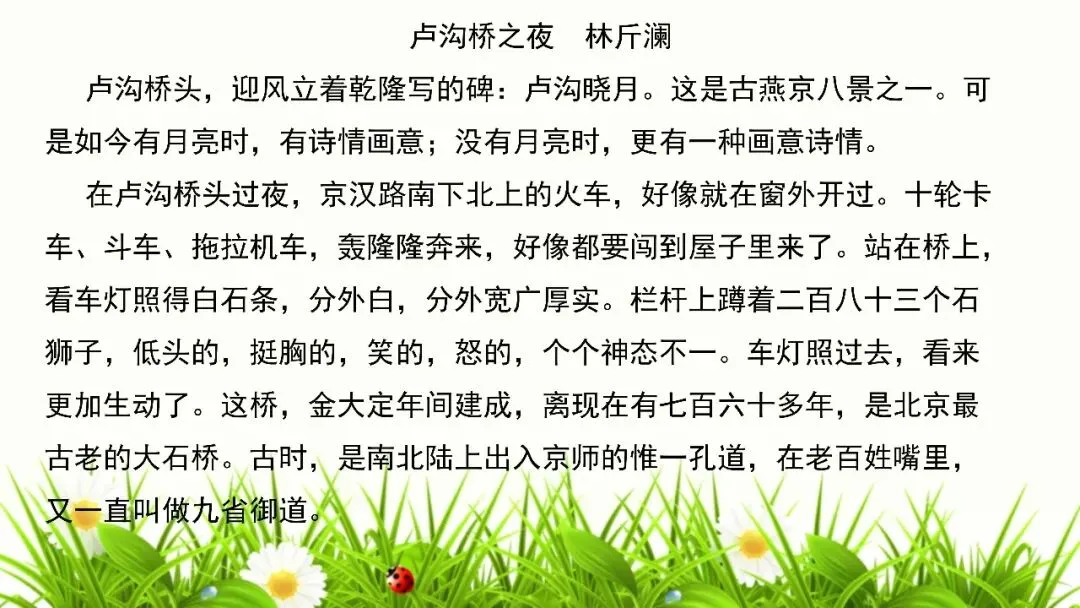 【试卷+课件】2026届山东临沂市高三二模语文试卷讲评课件 第38张