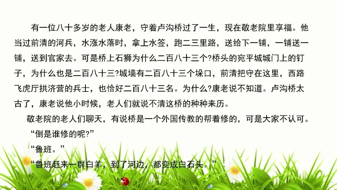 【试卷+课件】2026届山东临沂市高三二模语文试卷讲评课件 第40张