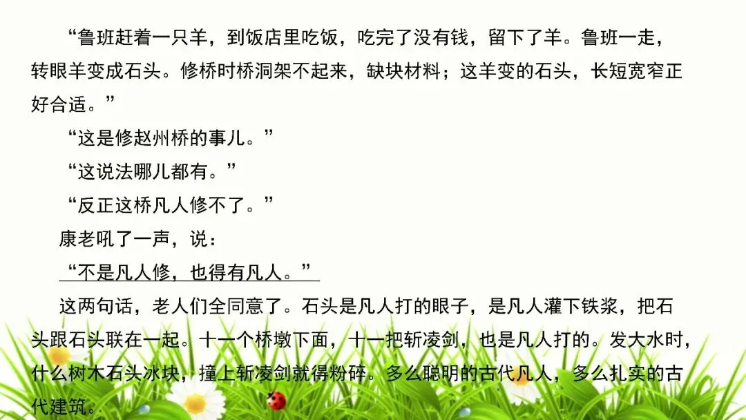 【试卷+课件】2026届山东临沂市高三二模语文试卷讲评课件 第41张