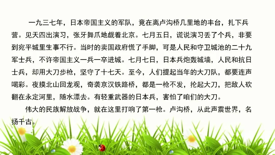 【试卷+课件】2026届山东临沂市高三二模语文试卷讲评课件 第43张