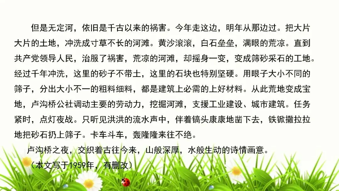 【试卷+课件】2026届山东临沂市高三二模语文试卷讲评课件 第44张