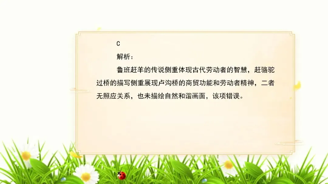 【试卷+课件】2026届山东临沂市高三二模语文试卷讲评课件 第47张